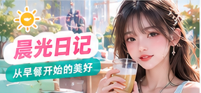 一间房的清晨光影